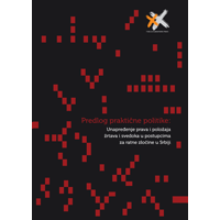 Poziv na predstavljanje Predloga praktične politike:  Unapređenje prava i položaja žrtava i svedoka u postupcima za ratne zločine u Srbiji