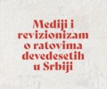 Diskusija: Mediji i revizionizam o ratovima devedesetih u Srbiji